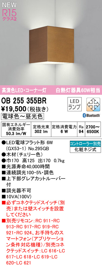 ob255355br