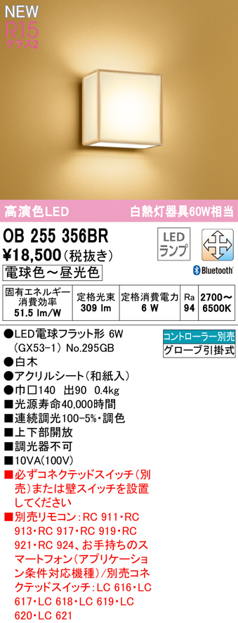 ob255356br