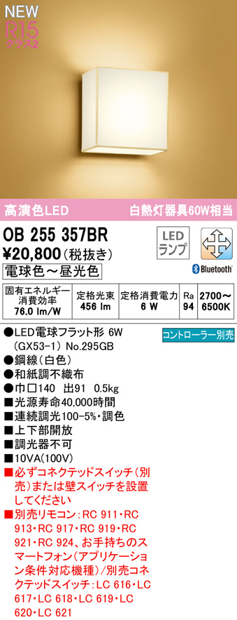 ob255357br