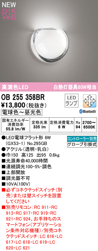 ob255358br
