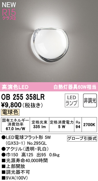 ob255358lr