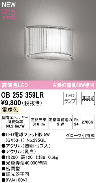 ob255359lr