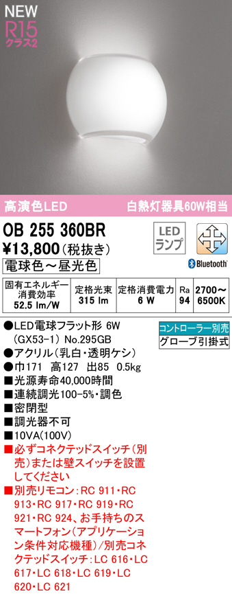 ob255360br