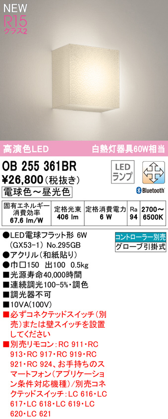 ob255361br