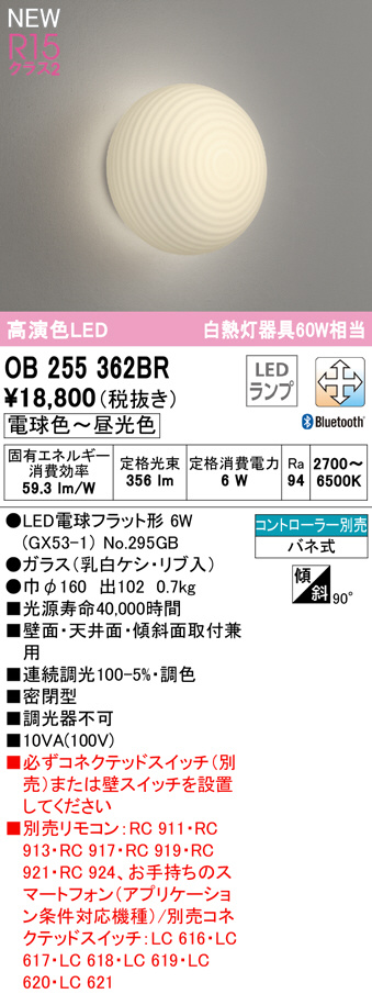 ob255362br