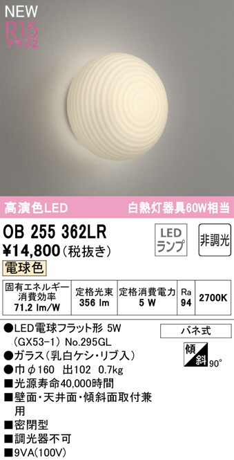 ob255362lr