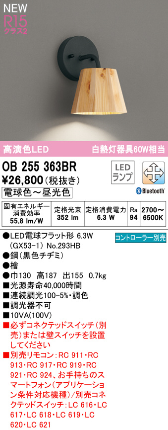 ob255363br