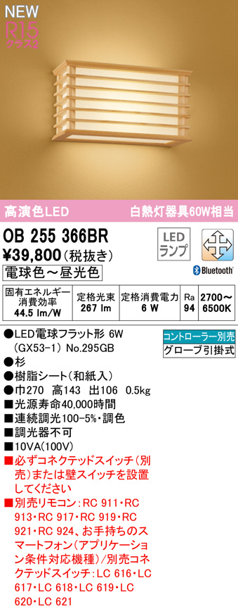 ob255366br