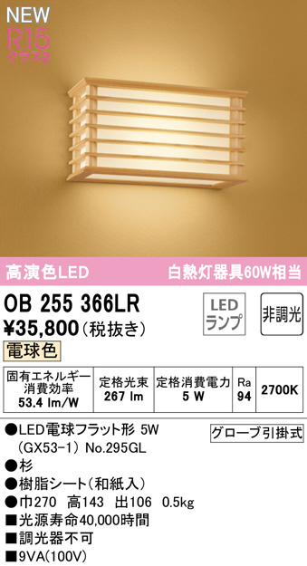 ob255366lr