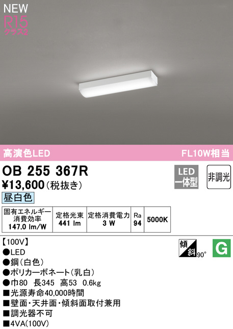 ob255367r