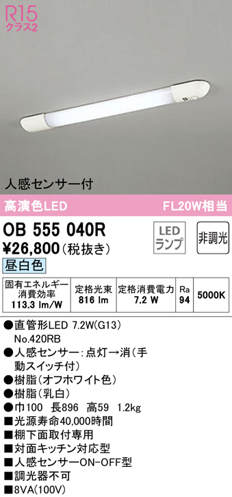 ob555040r