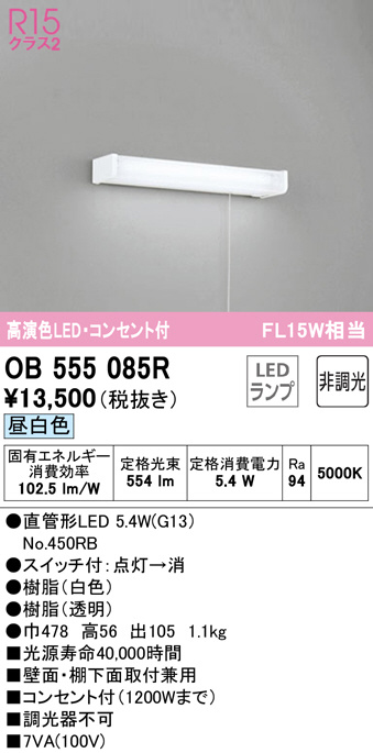 ob555085r