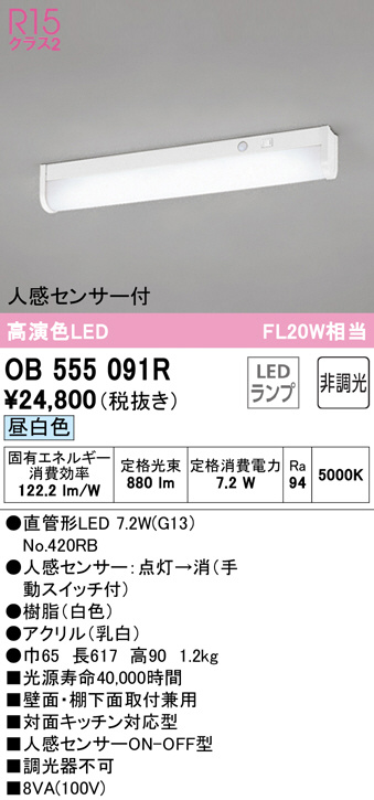 ob555091r