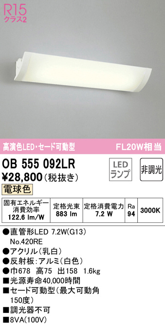 ob555092lr