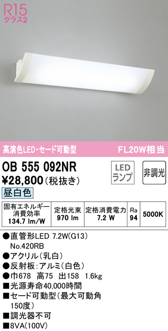 ob555092nr