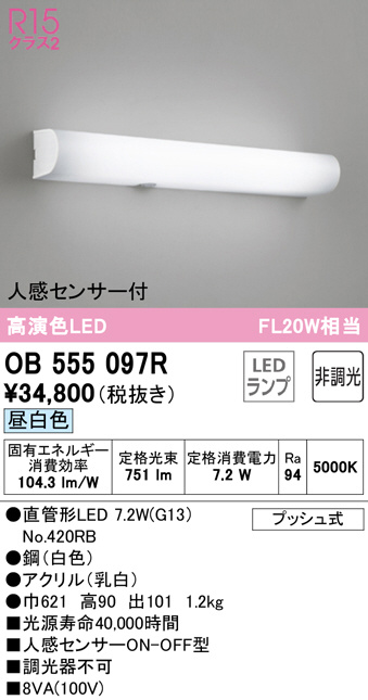 ob555097r