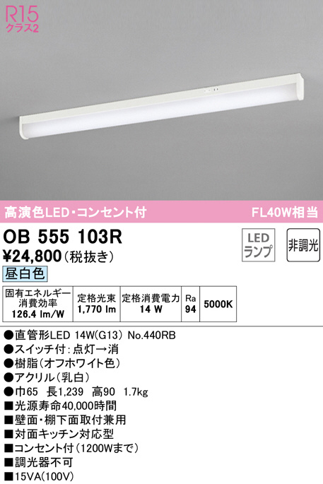ob555103r