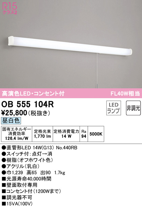ob555104r