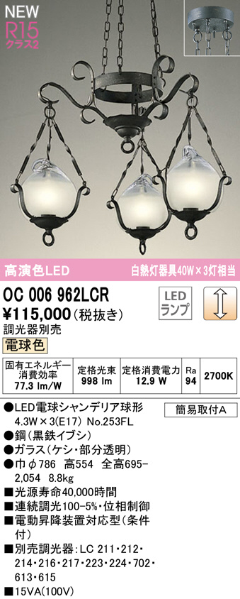 oc006962lcr