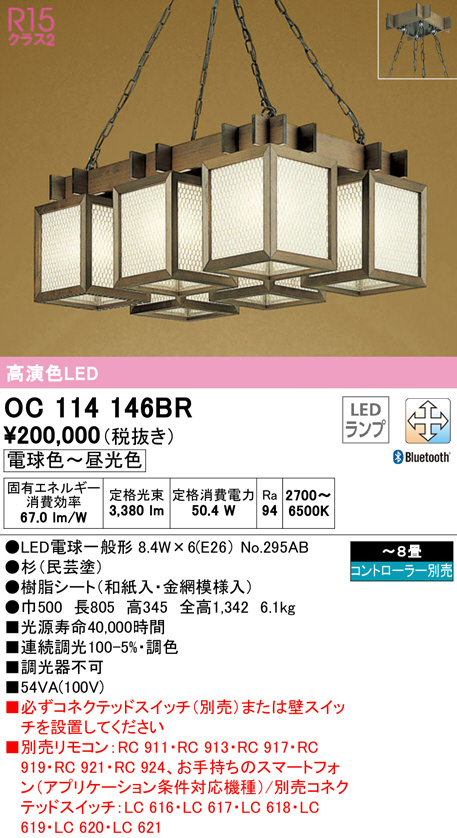 oc114146br