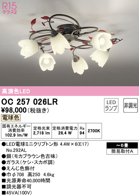 oc257026lr