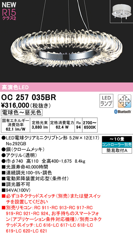 oc257035br