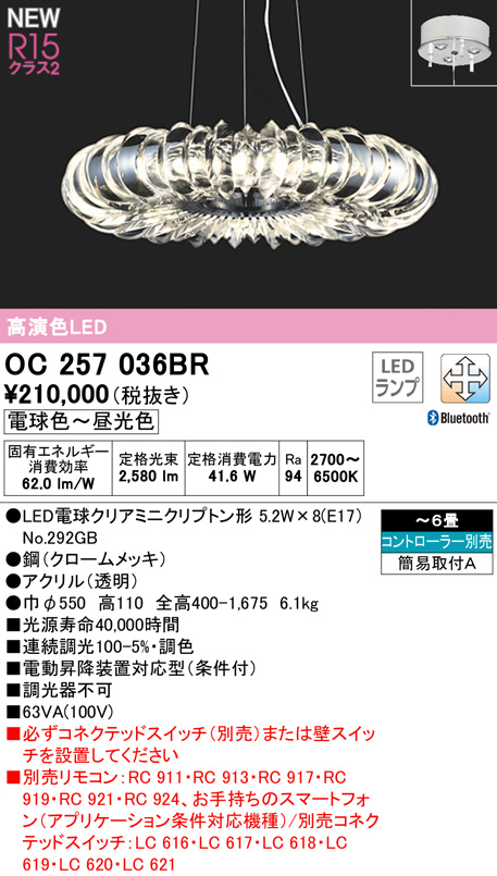 oc257036br