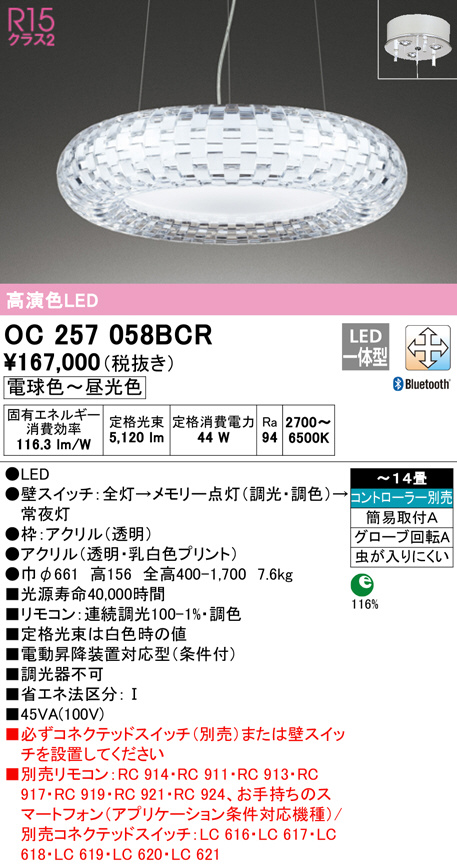oc257058bcr