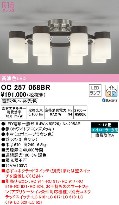 oc257068br