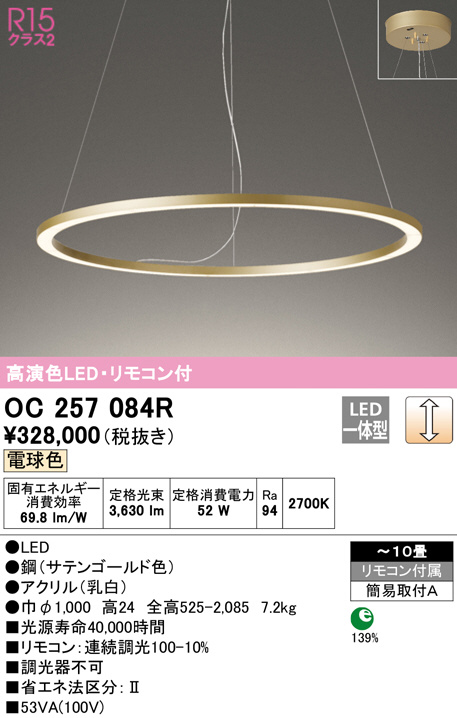 oc257084r