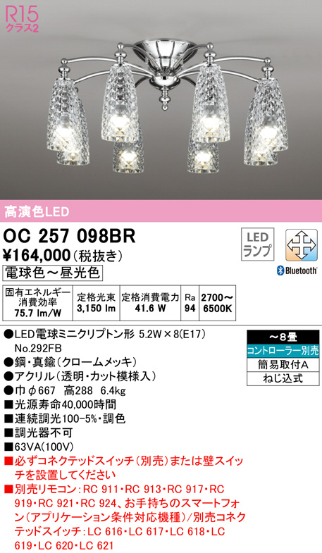 oc257098br