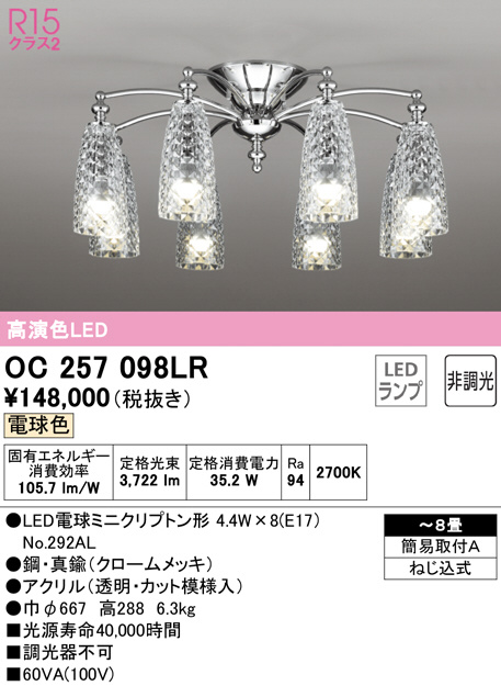 oc257098lr