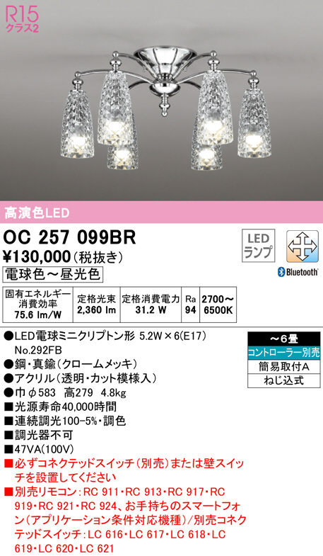 oc257099br