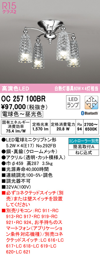 oc257100br