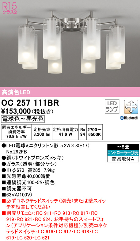 oc257111br