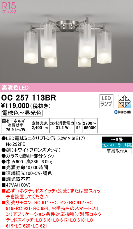 oc257113br