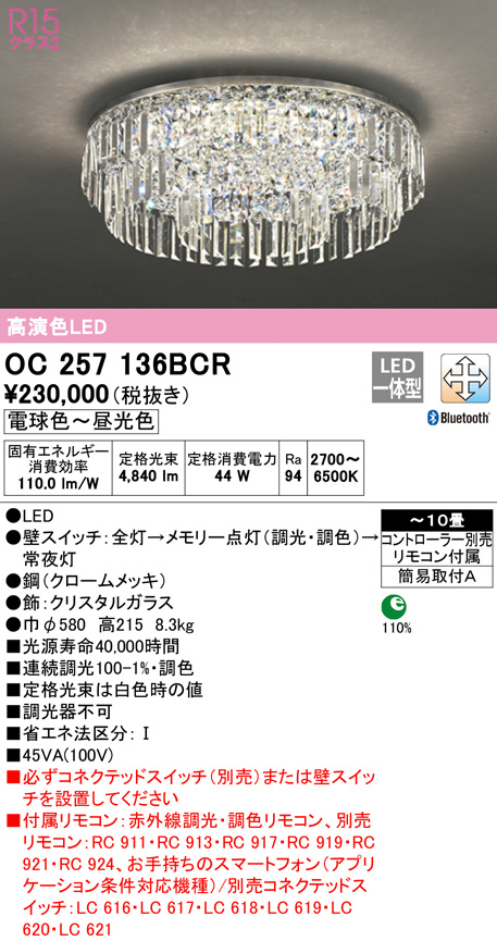 oc257136bcr