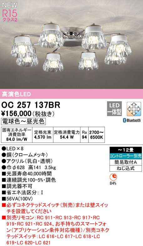 oc257137br