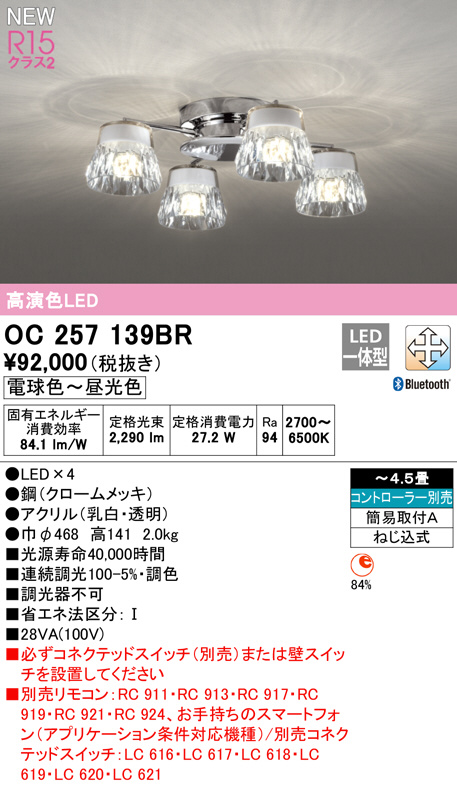 oc257139br