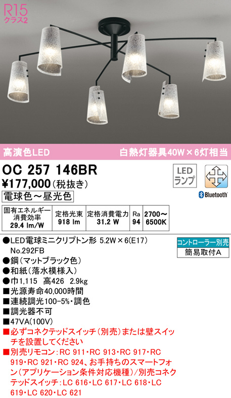 oc257146br