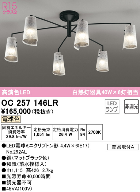 oc257146lr