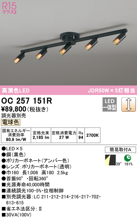 oc257151r