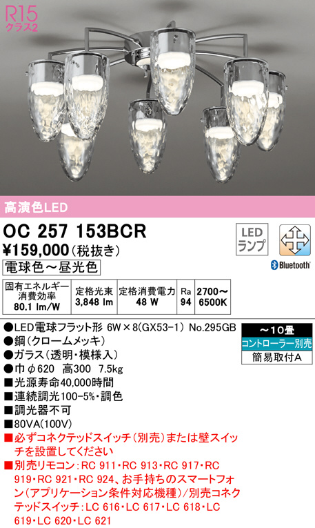 oc257153bcr