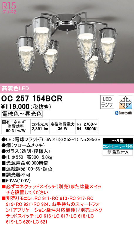 oc257154bcr