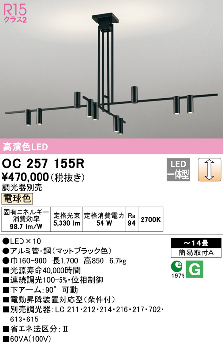 oc257155r