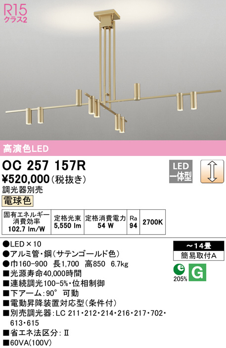oc257157r