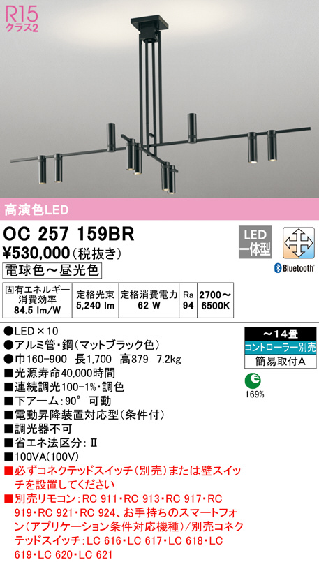 oc257159br