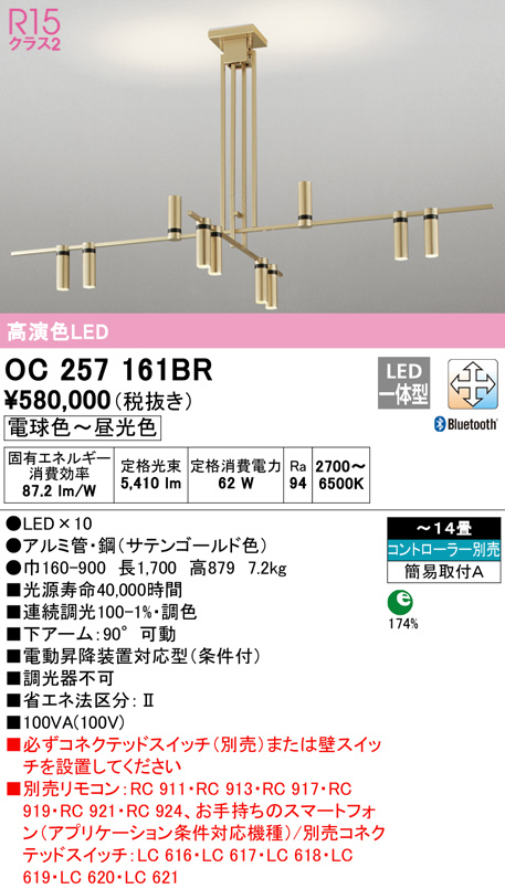 oc257161br