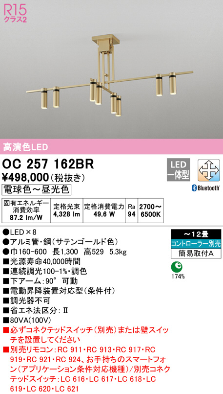oc257162br