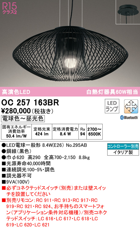 oc257163br